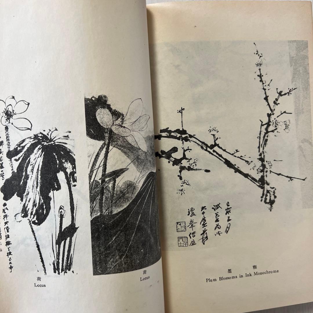 洋書：The Encyclopedia of Chinese Painting