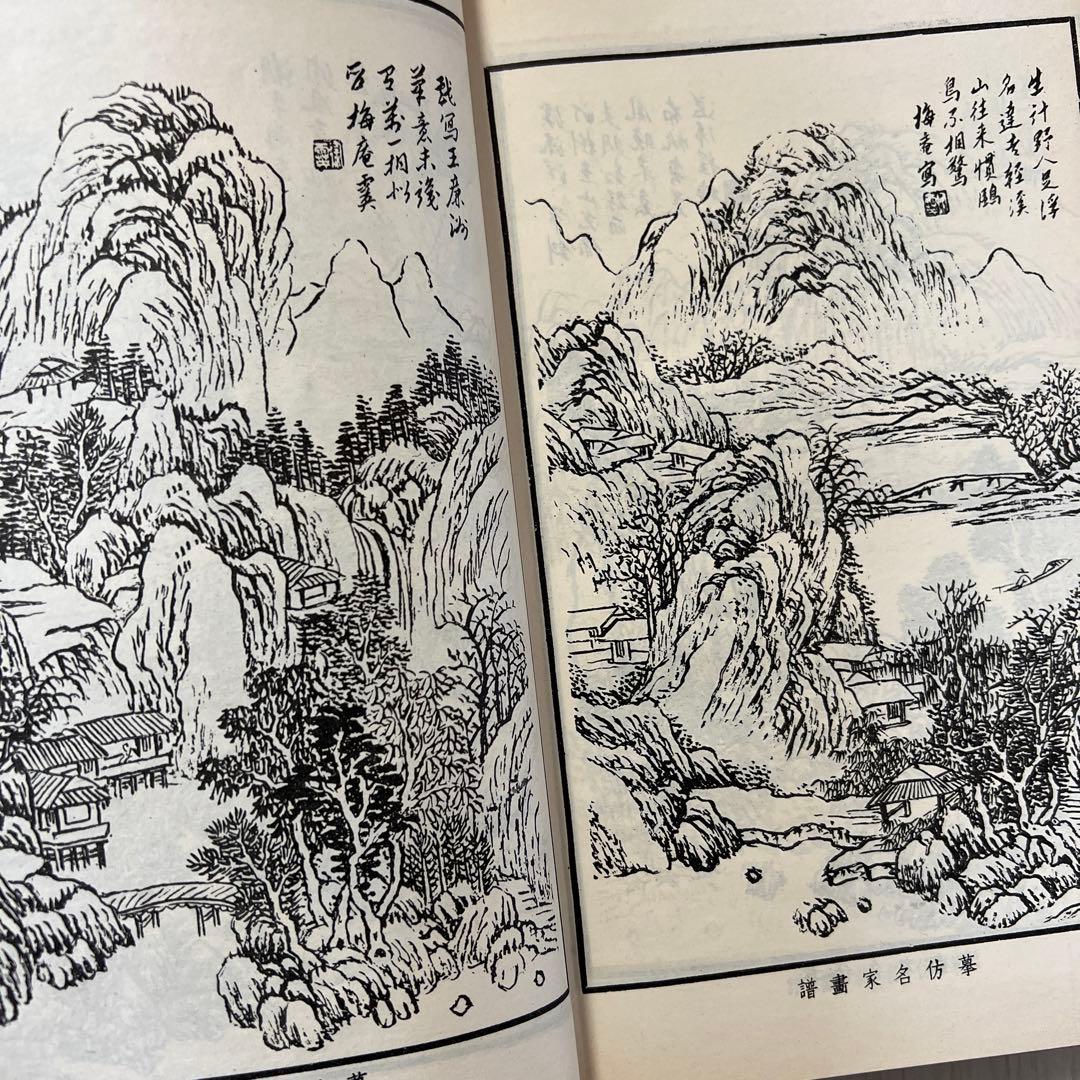 洋書：The Encyclopedia of Chinese Painting