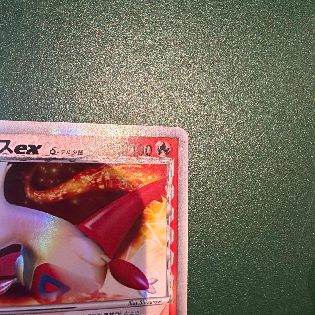 1ed ラティアスex δ ☆ 拡張パック さいはての攻防 014/068