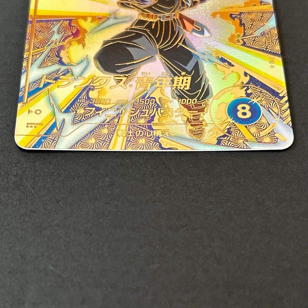 ス*ー様 ドラゴンボールスーパーダイバーズ　トランクス：青年期　SDVTP-00