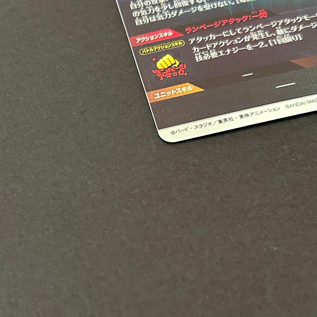 ス*ー様 ドラゴンボールスーパーダイバーズ　トランクス：青年期　SDVTP-00