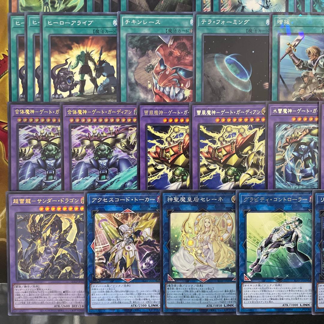 本格構築 ゲートガーディアンデッキ 三魔神 ラビリンスウォールシャドウ