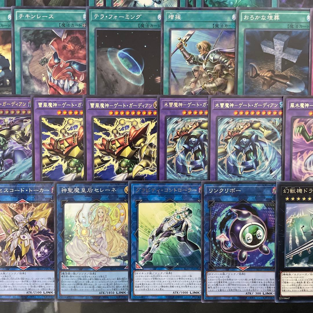 本格構築 ゲートガーディアンデッキ 三魔神 ラビリンスウォールシャドウ