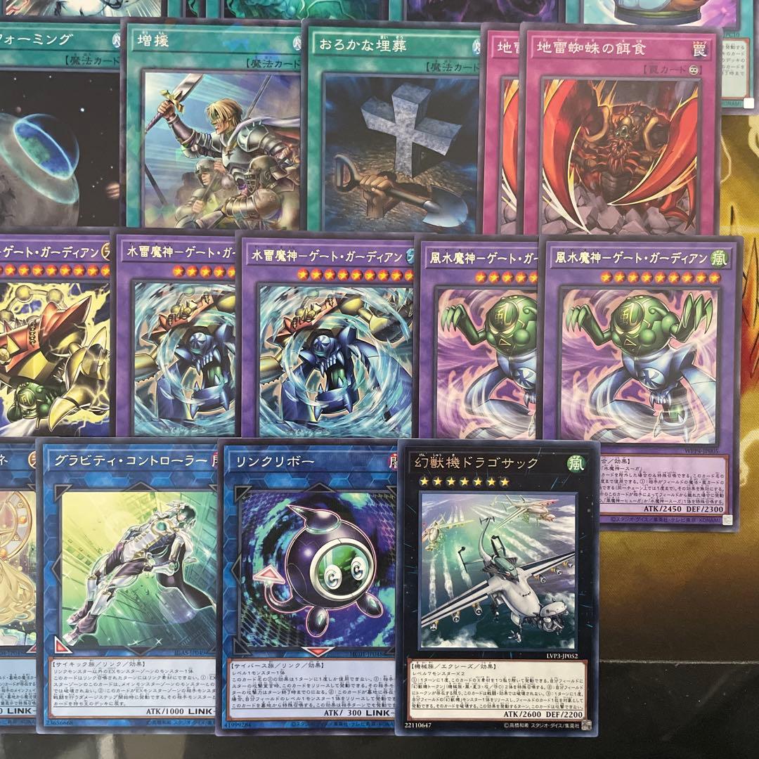 本格構築 ゲートガーディアンデッキ 三魔神 ラビリンスウォールシャドウ