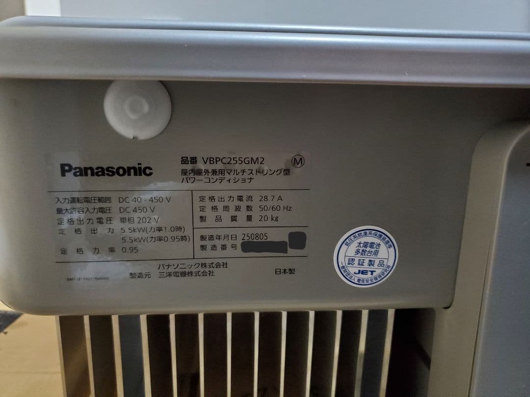 Panasonic パワーコンディショナ