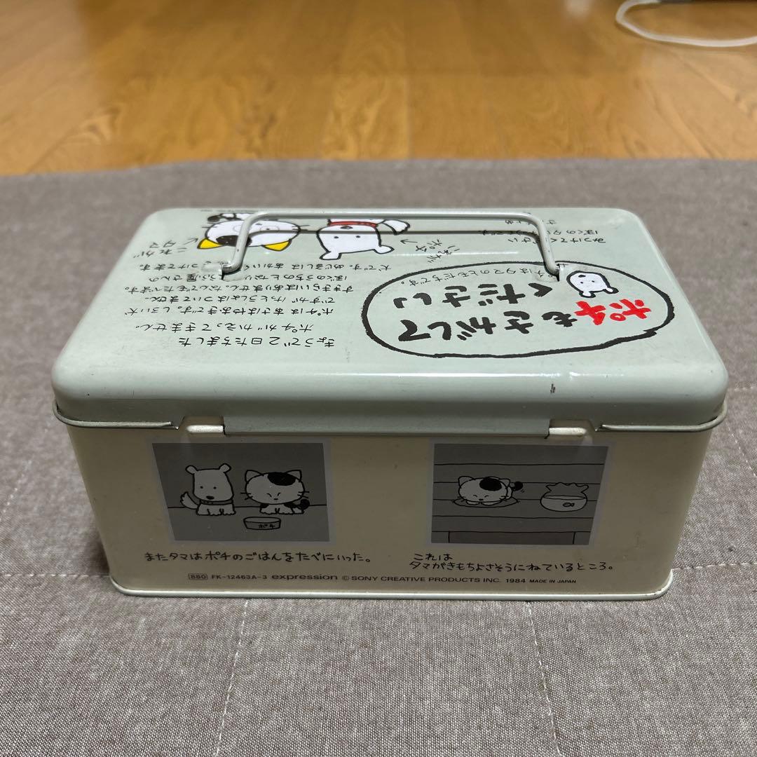 【美品】うちのタマ知りませんか？ 缶ボックス (缶ケース)持ち手付き