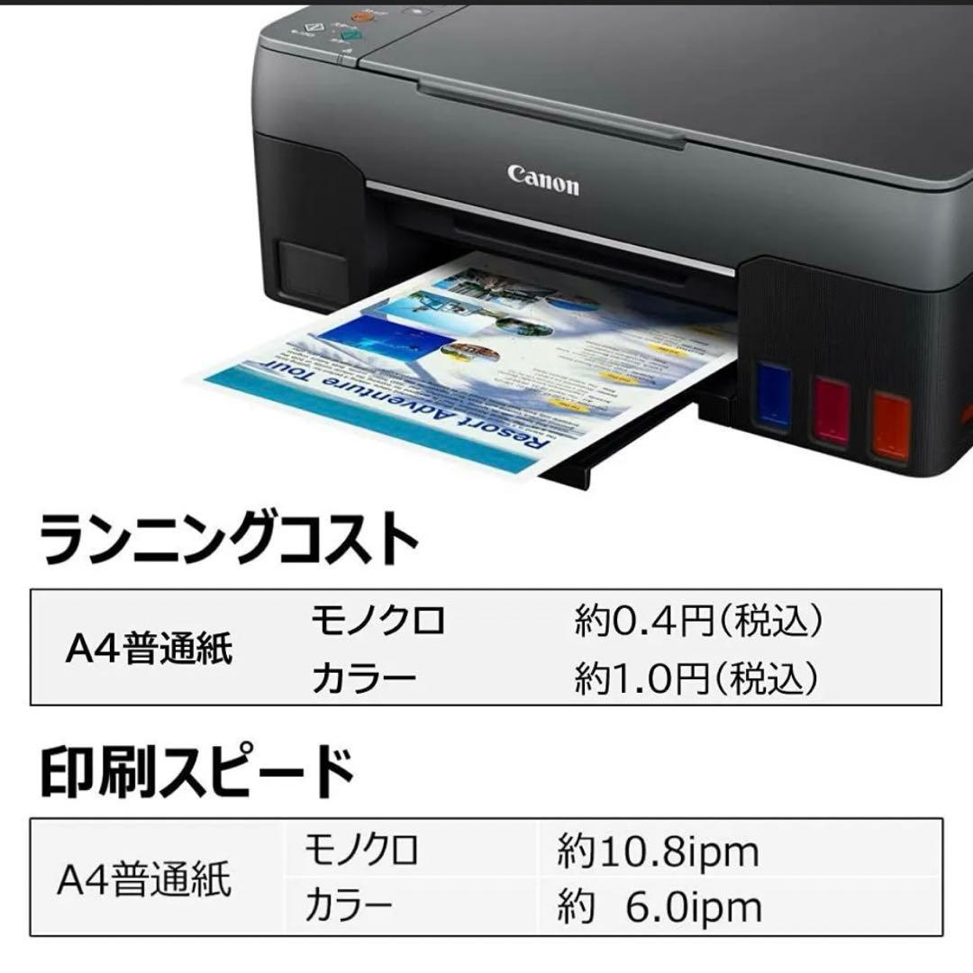 Canon プリンター G3360