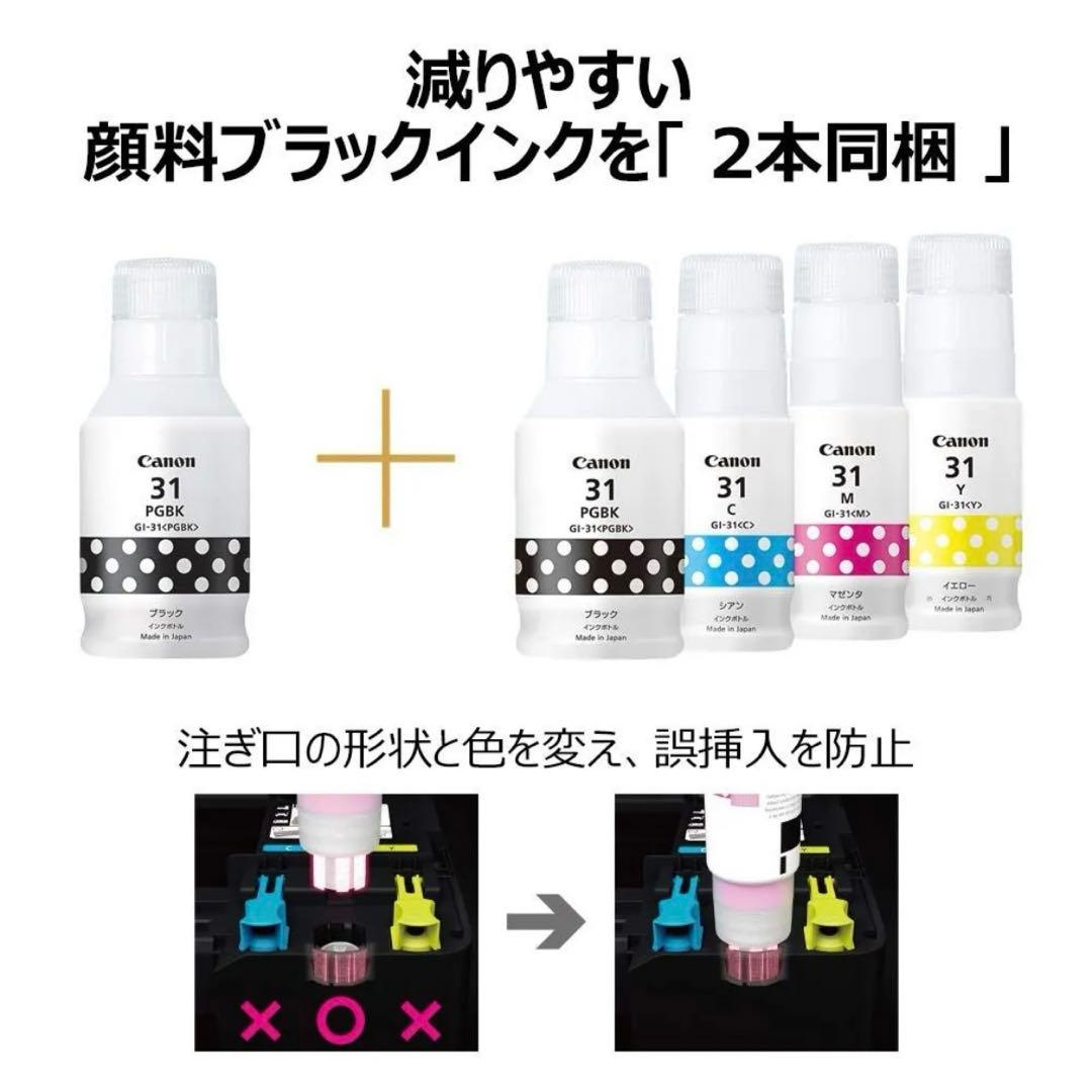 Canon プリンター G3360