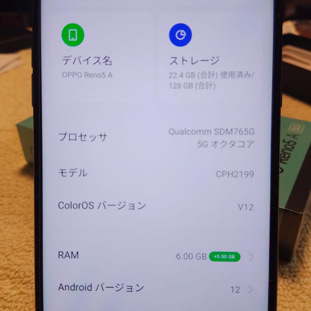 OPPO Reno 5 A 5G ブラック 本体 自動通話録音対応