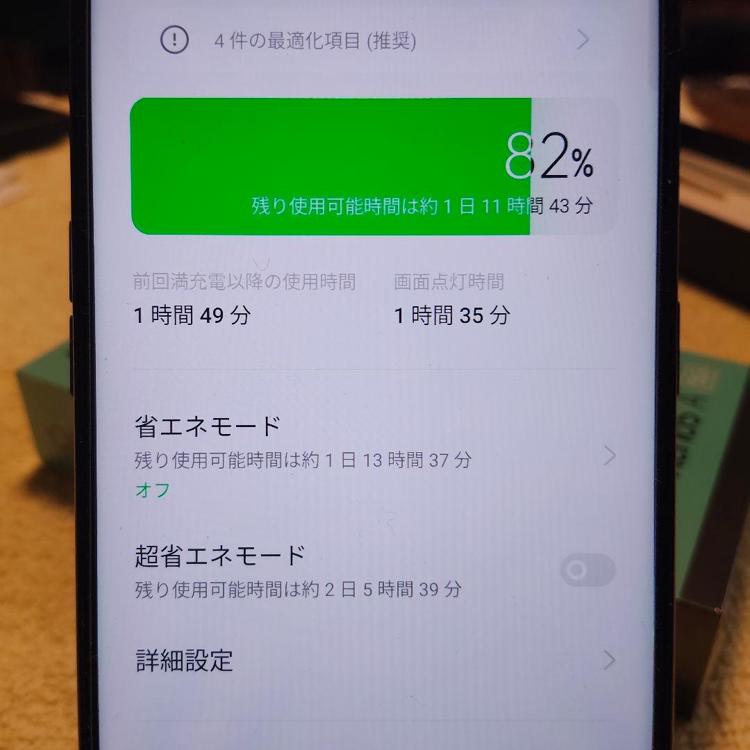 OPPO Reno 5 A 5G ブラック 本体 自動通話録音対応