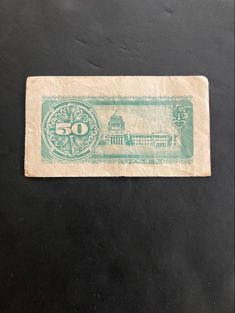 旧紙幣　政府紙幣B号50銭　板垣50銭 26 小田原工場　本物　美品　K30