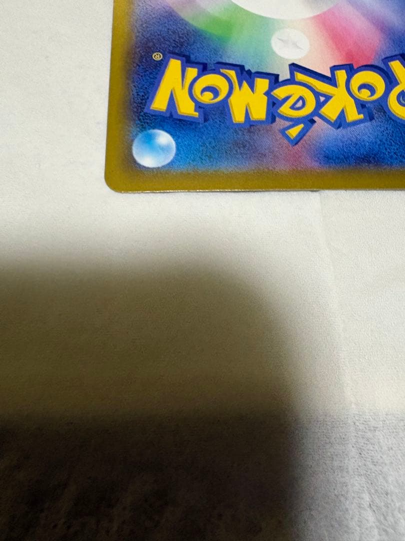 ポケモンカードゲーム ニンジャスピナー メガゲッコウガex sar