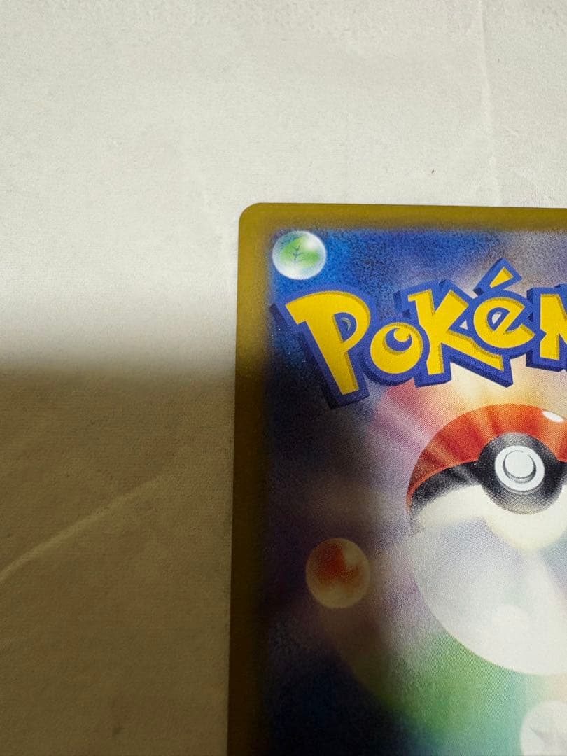 ポケモンカードゲーム ニンジャスピナー メガゲッコウガex sar