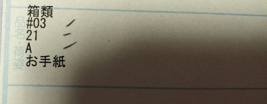 値下げ！日向坂46 小西夏菜実　直筆サイン入り　ひな図書アクリルプレート　薙刀