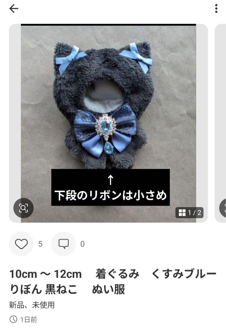 【B402.403】　るるさま　ぬい服　着ぐるみ　オーダーページ