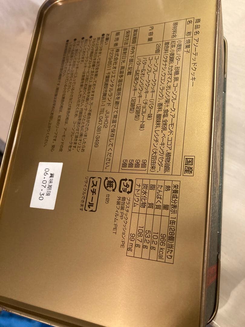 ダッフィー お菓子缶　初期　ディズニーシー