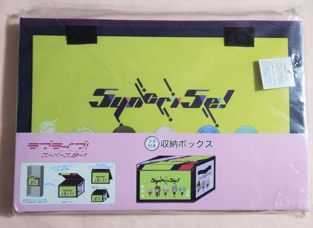 【3種類セット】ラブライブ！スーパースター!!　Liella! 収納ボックス