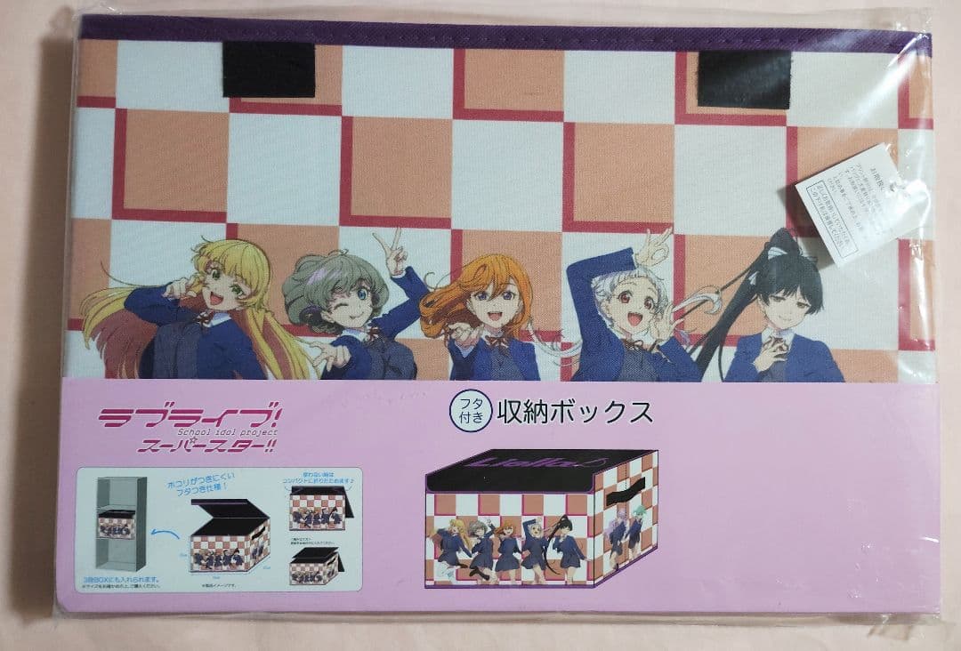 【3種類セット】ラブライブ！スーパースター!!　Liella! 収納ボックス