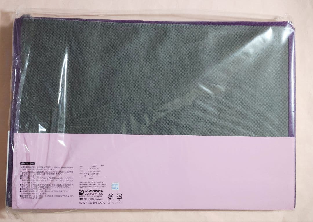 【3種類セット】ラブライブ！スーパースター!!　Liella! 収納ボックス