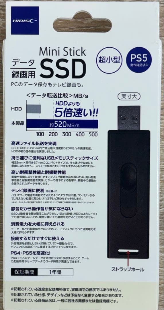 新品、未開封！　HIDISC ポータブル　SSD 512GB 外付け SSD