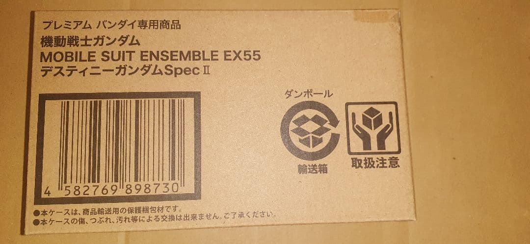 モビルスーツアンサンブル　デスティニーガンダムSpecⅡ　ブラックナイトスコード