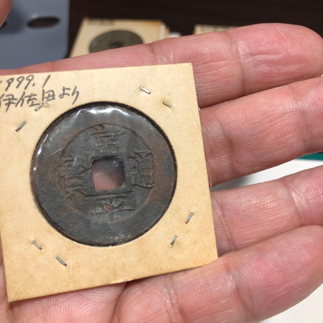 13292 常平通宝4枚　戸ニ、五、六、九八当五、下月　希少