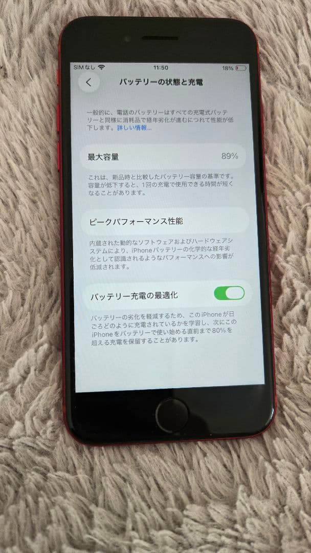 【本日限定セール】iPhoneSE 第2世代 レッド 64GB SIMフリー