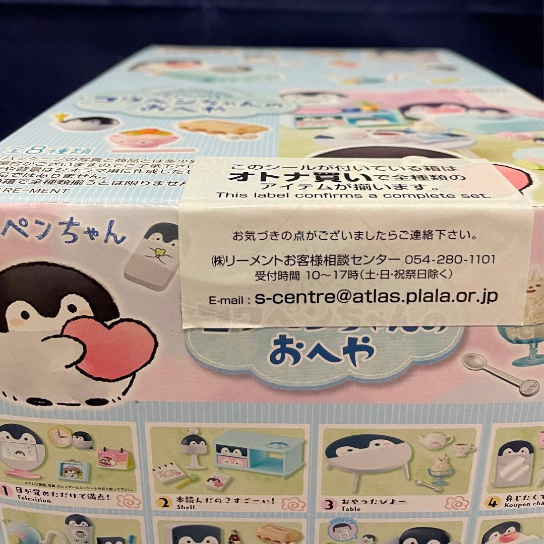リーメント コウペンちゃんのおへや