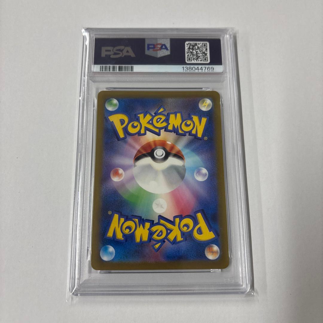 ポケモンカード　グレイシアVstar sar PSA10