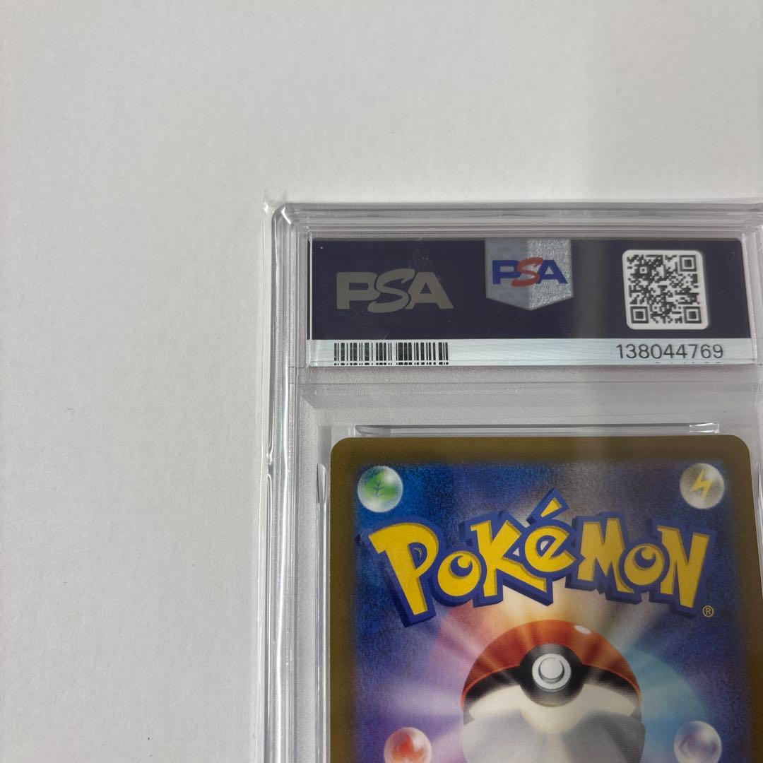 ポケモンカード　グレイシアVstar sar PSA10