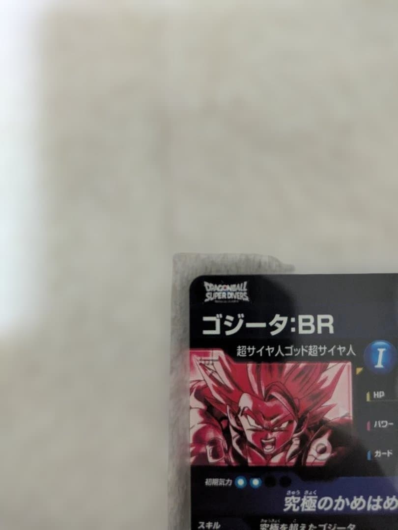 ドラゴンボールダイバーズ SDV7-SEC2 パラレル ゴジータ