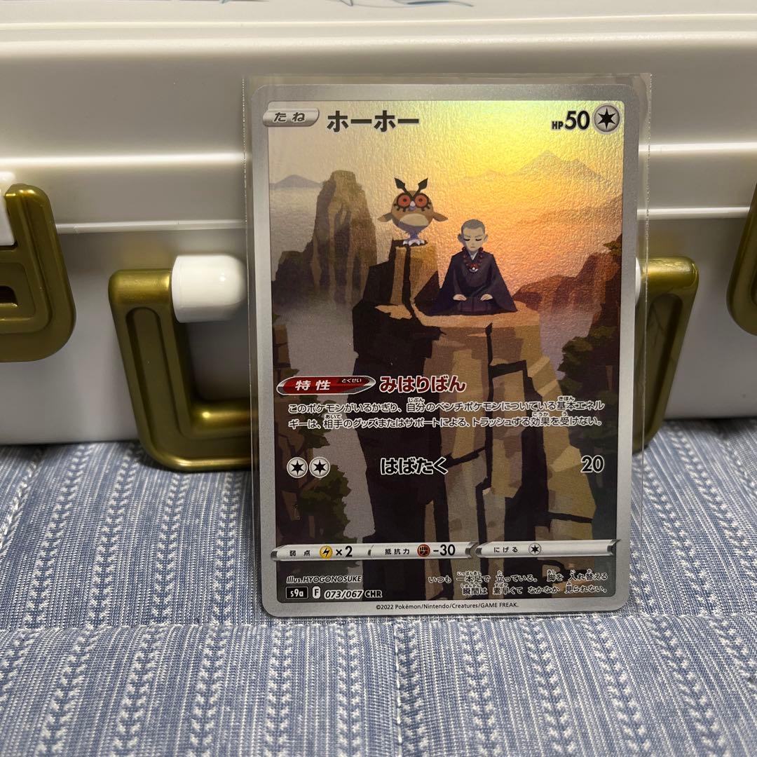 ポケモンカード　CHR 引退品　②