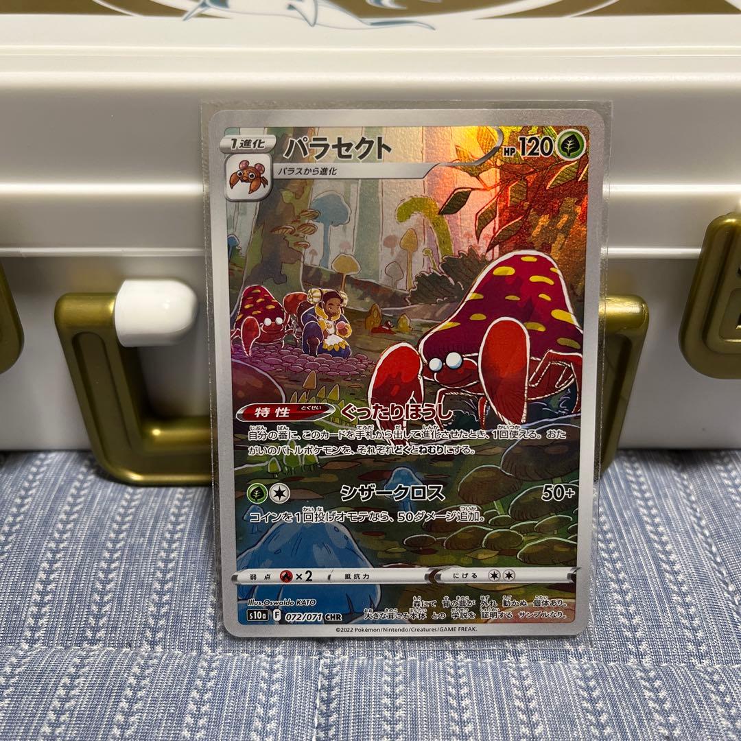 ポケモンカード　CHR 引退品　②