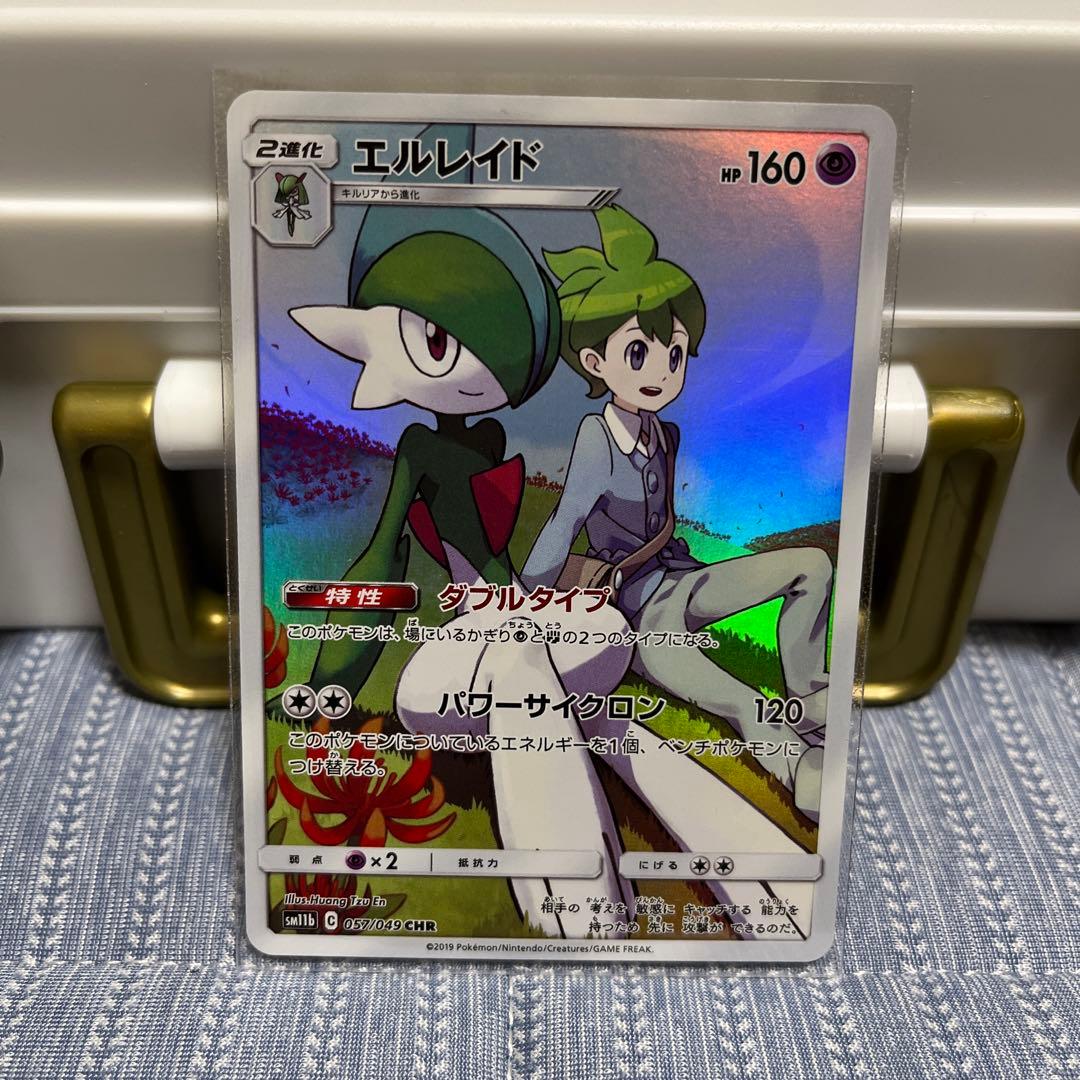 ポケモンカード　CHR 引退品　②