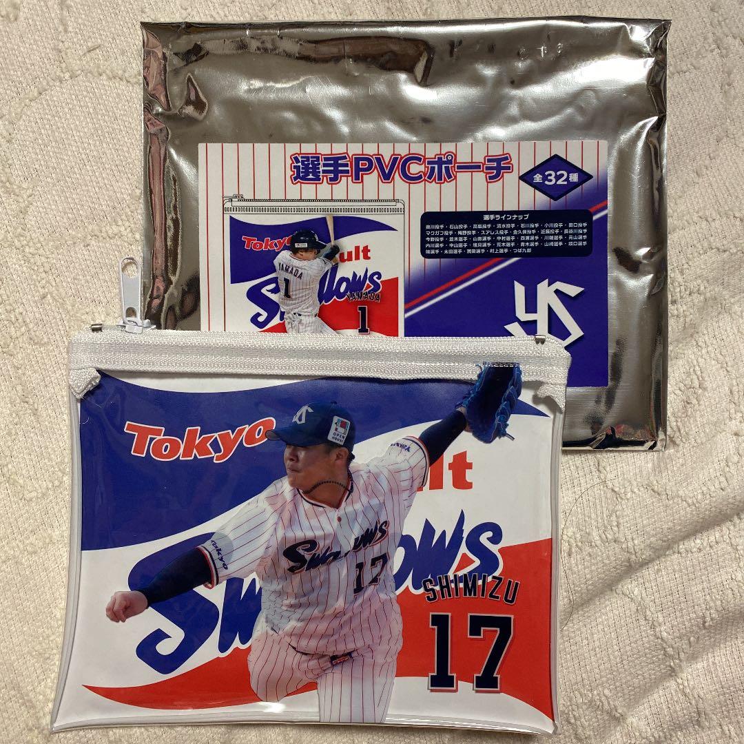 ヤクルトスワローズ 清水昇選手 グッズセット