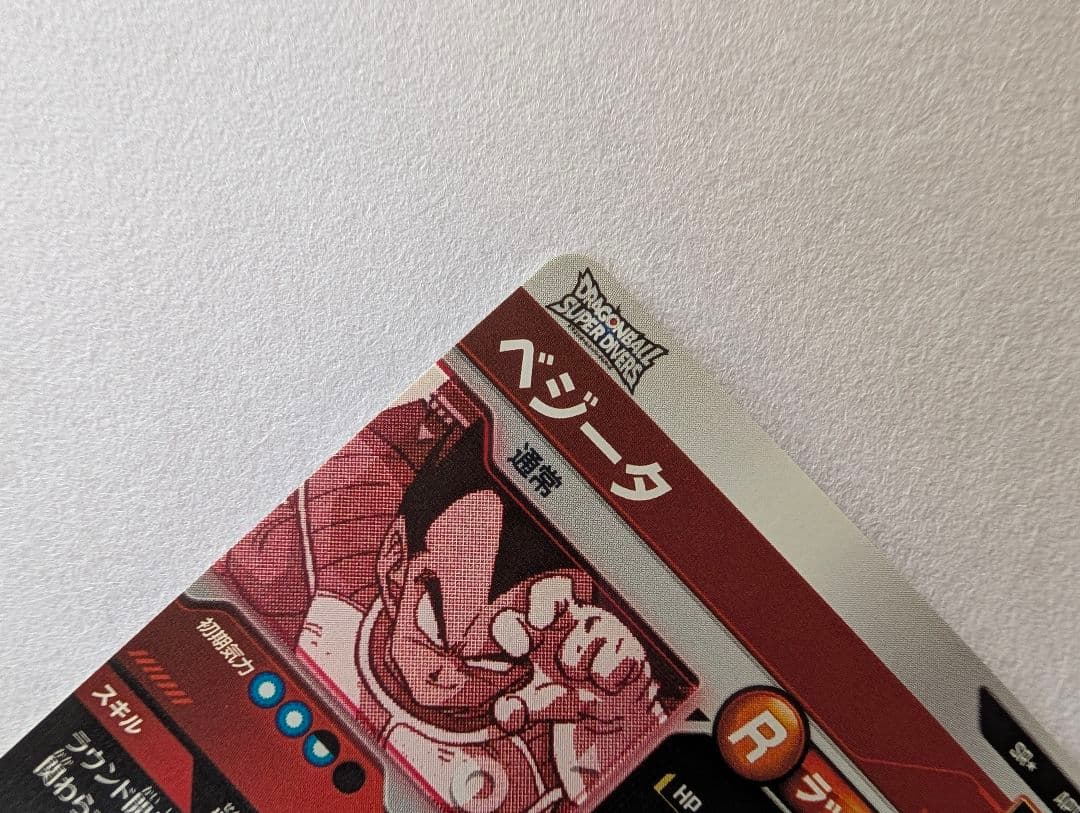 ドラゴンボールスーパーダイバーズ アドバンスパックベジータ パラレル