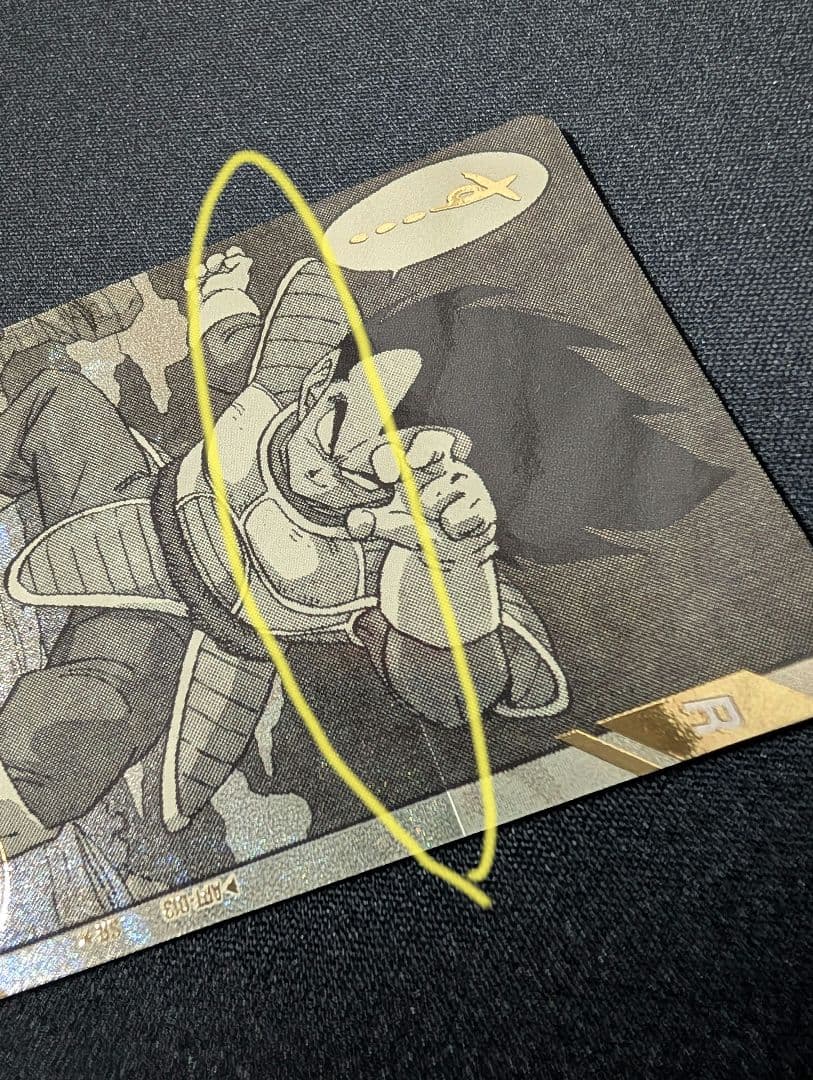 ドラゴンボールスーパーダイバーズ アドバンスパックベジータ パラレル