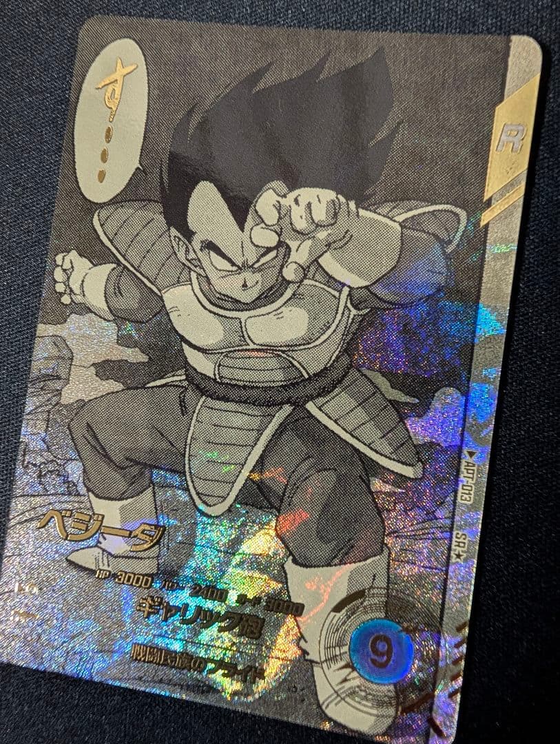 ドラゴンボールスーパーダイバーズ アドバンスパックベジータ パラレル