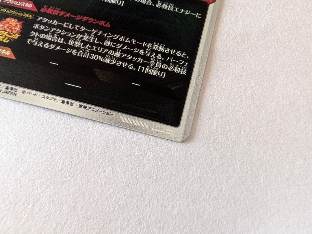 ドラゴンボールスーパーダイバーズ アドバンスパックベジータ パラレル