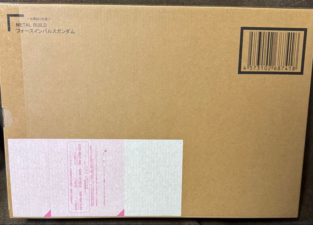 【輸送箱未開封】L BUILD フォースインパルスガンダム メタルビルド