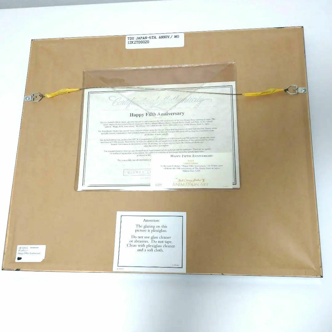 【美品】ディズニーセル画「HAPPY FIFTH ANNIVERSARY」