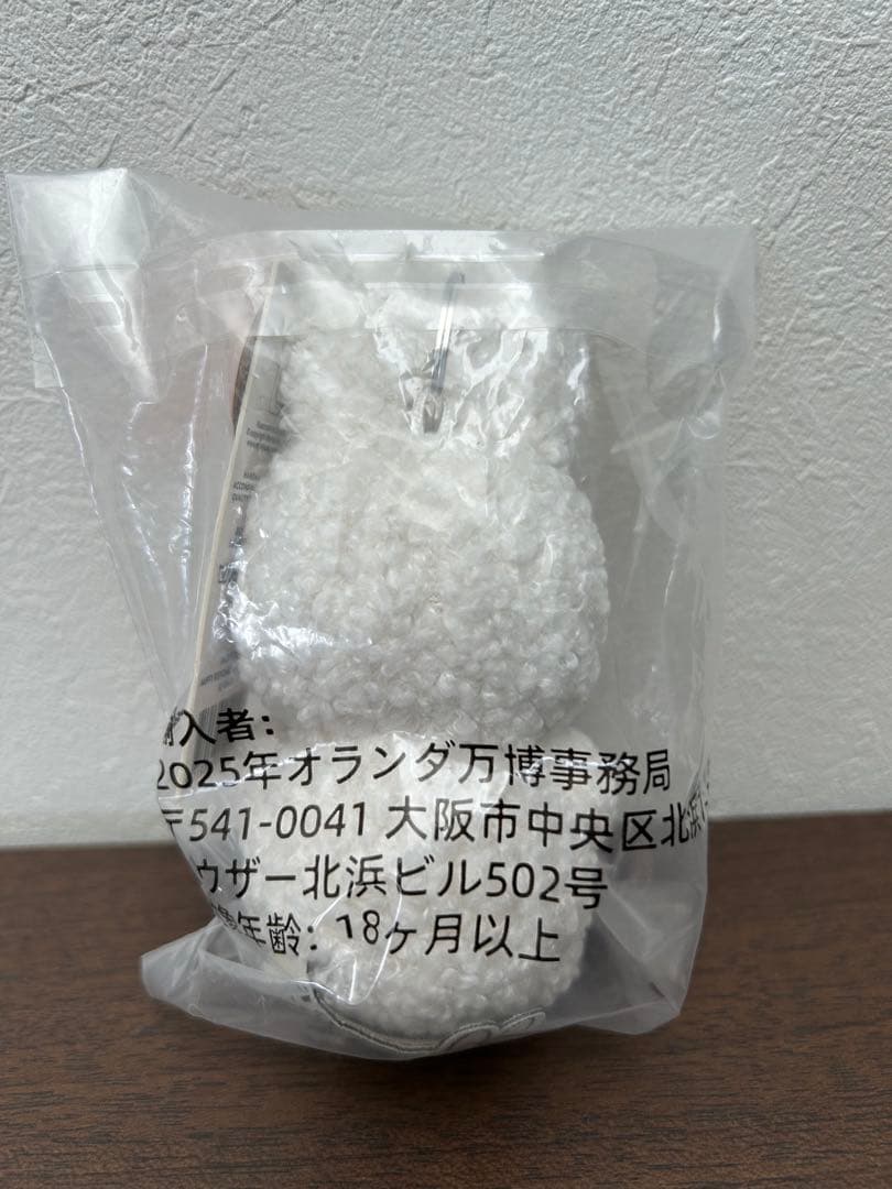 ミッフィー ぬいぐるみキーホルダー 小 オランダパビリオン限定