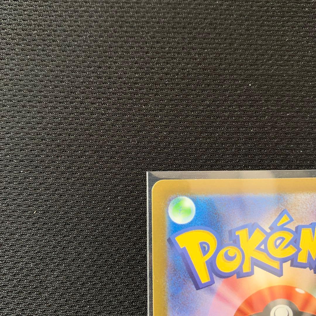 【ポケモンカードゲーム151】 エリカの招待 SR