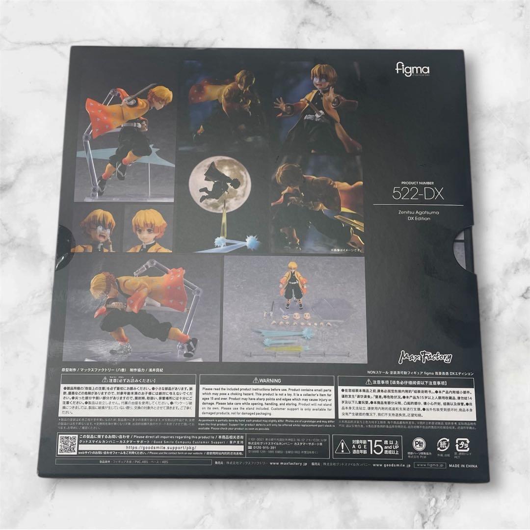 鬼滅の刃 我妻善逸 フィギュア 美品