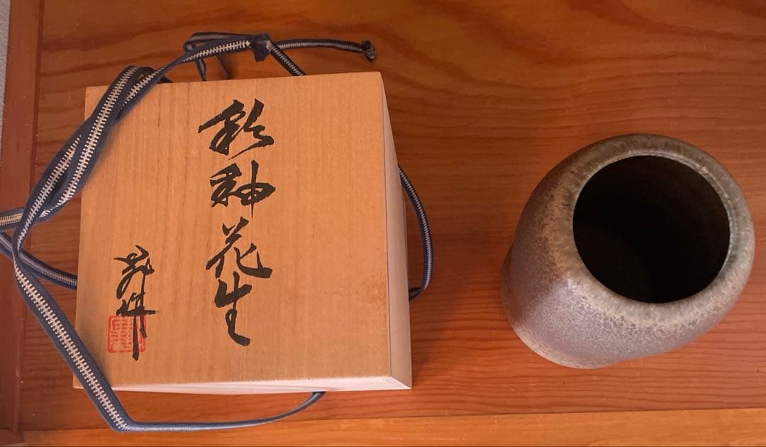 備前焼　花入　華入　アンティーク備前焼　共箱