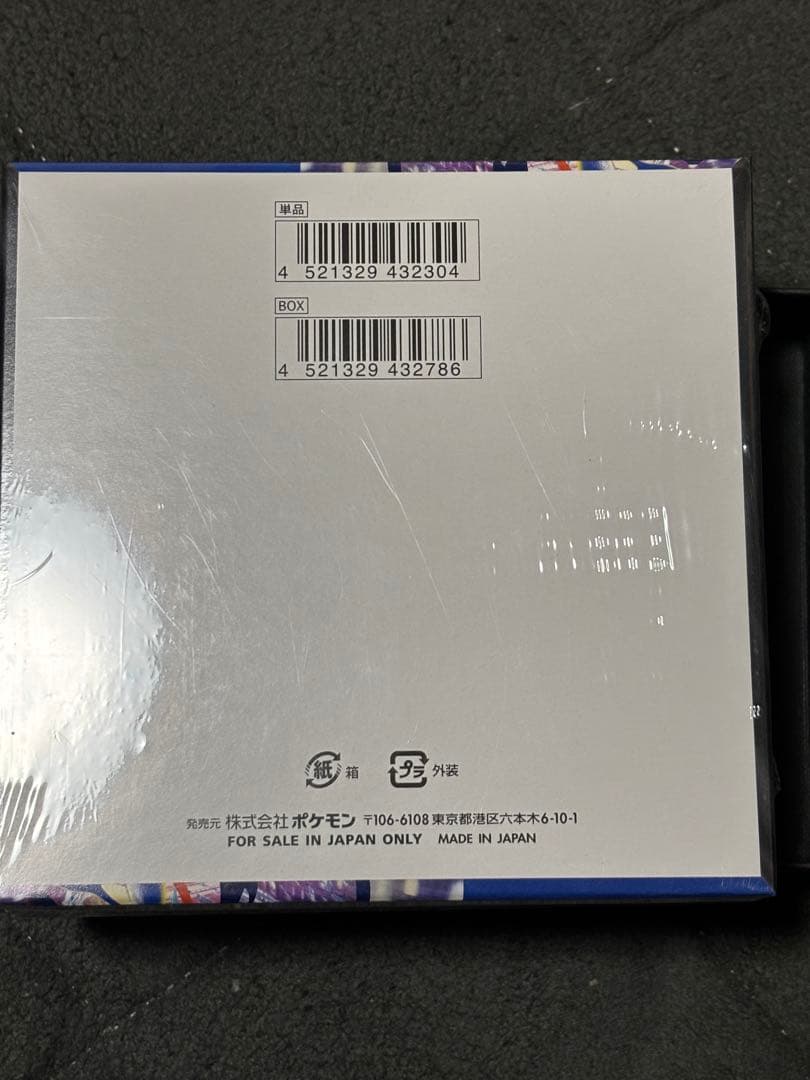 ポケモンカードゲーム ニンジャスピナー　1BOX シュリンクあり