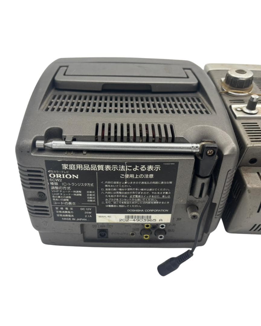 【希少】昭和レトロ ブラウン管 テレビ 3点セット アンティーク インテリア