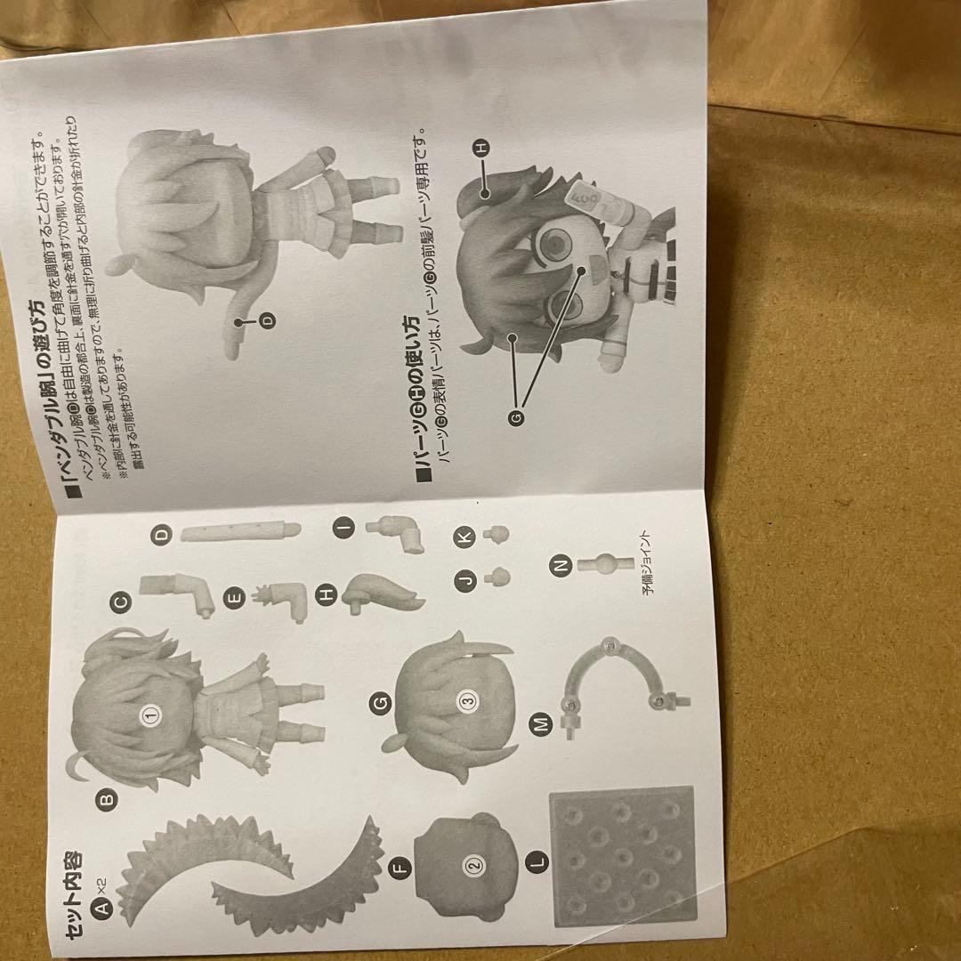 ねんどろいど Fate Grand Order FGO ぐだ子(女主人公)