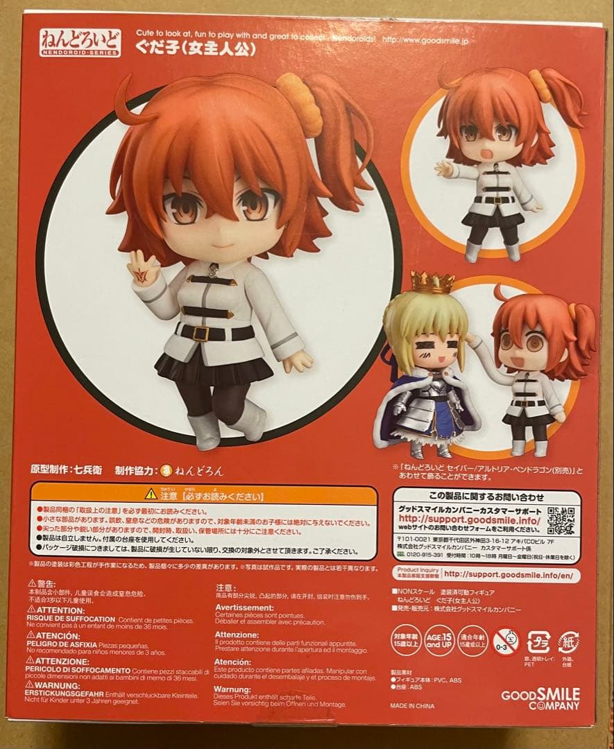 ねんどろいど Fate Grand Order FGO ぐだ子(女主人公)
