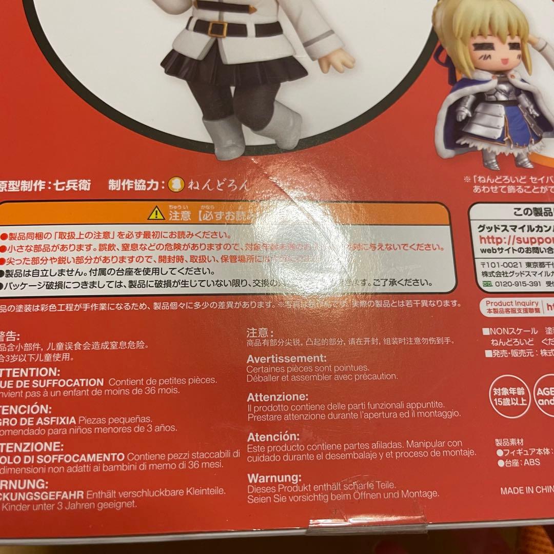 ねんどろいど Fate Grand Order FGO ぐだ子(女主人公)